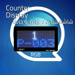 Counter Display 6 RGB