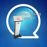 وحدة الكيوسك 24 بوصة